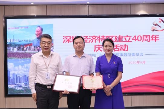 不忘初心，改革开放再出发！ ——中共广东卓建律师事务所委员会举办深圳经济特区建立40周年庆祝活动